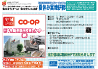 coop