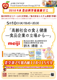 meiji