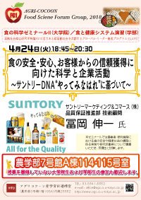 suntory