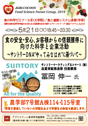 suntory