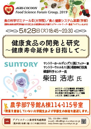 suntory