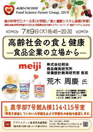 meiji