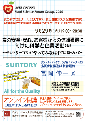 suntory