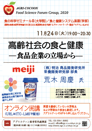 meiji