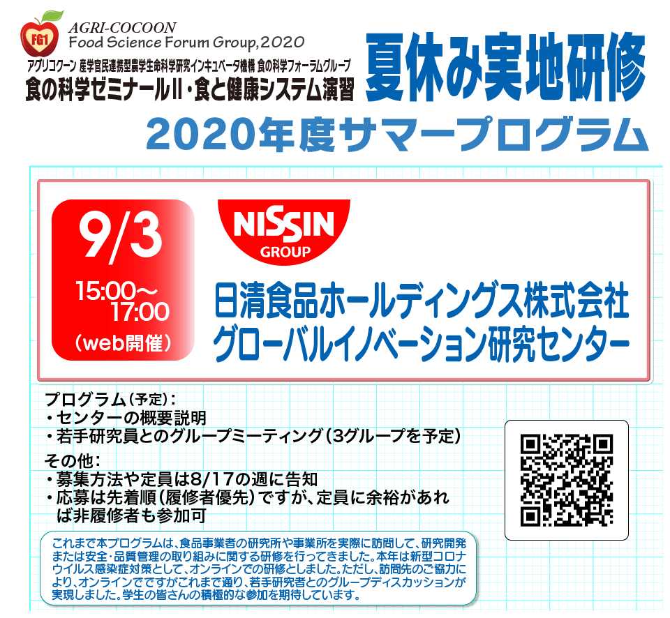 nissin