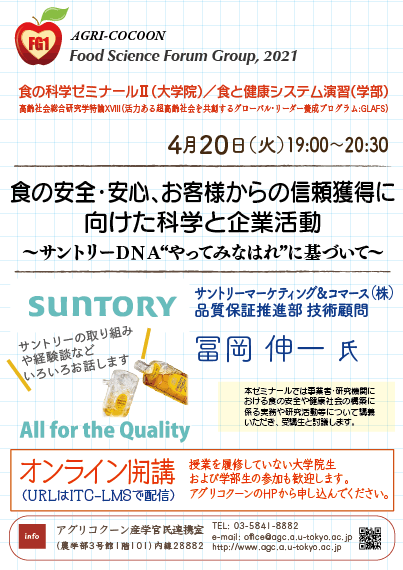 suntory