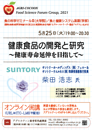 suntory