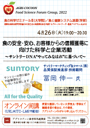 suntory