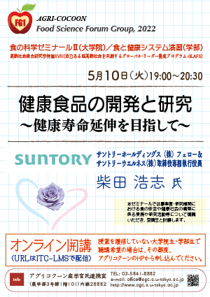 suntory