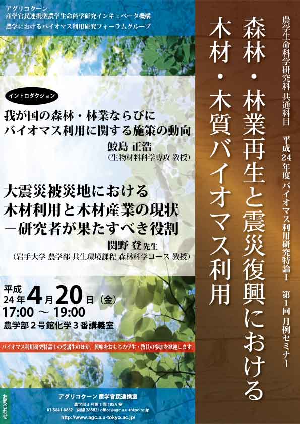 biomass