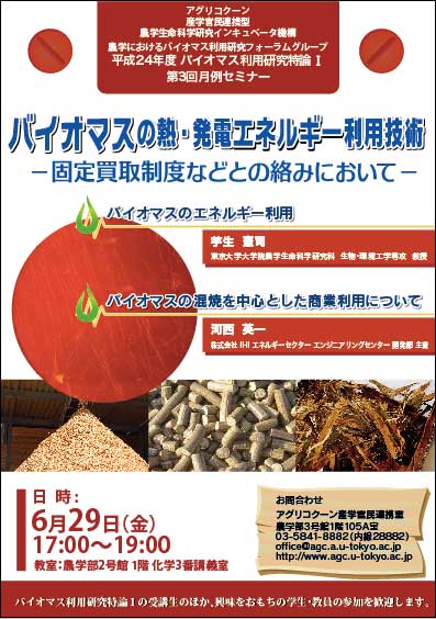 biomass