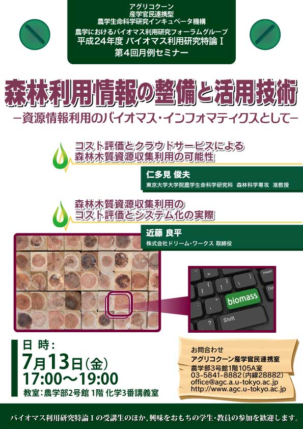 biomass