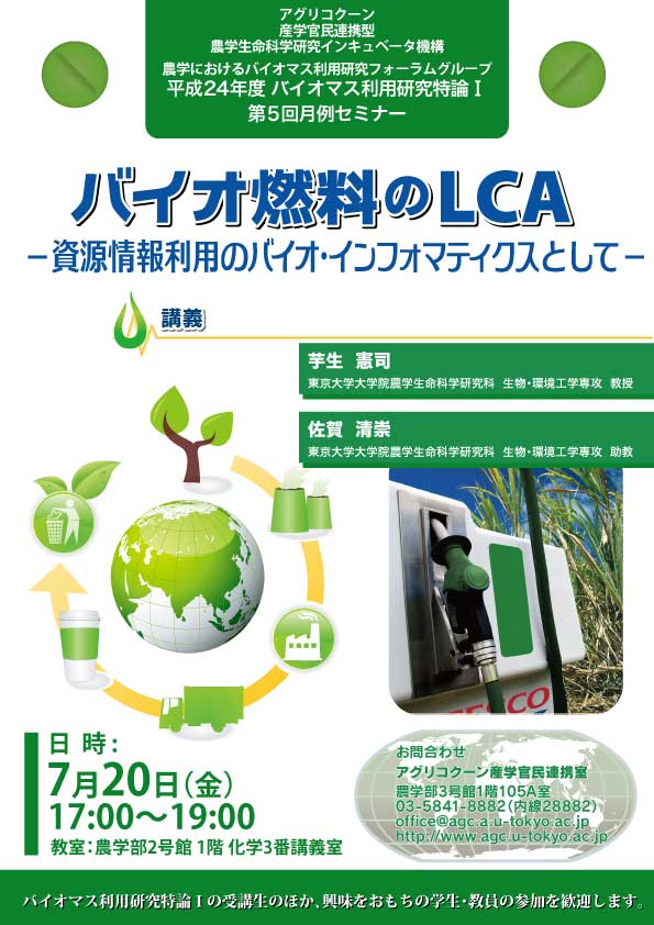 biomass