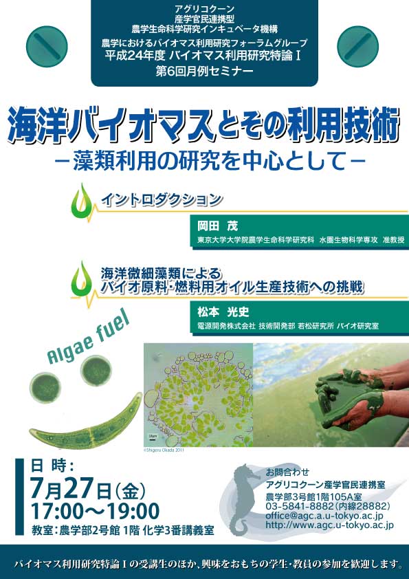 biomass