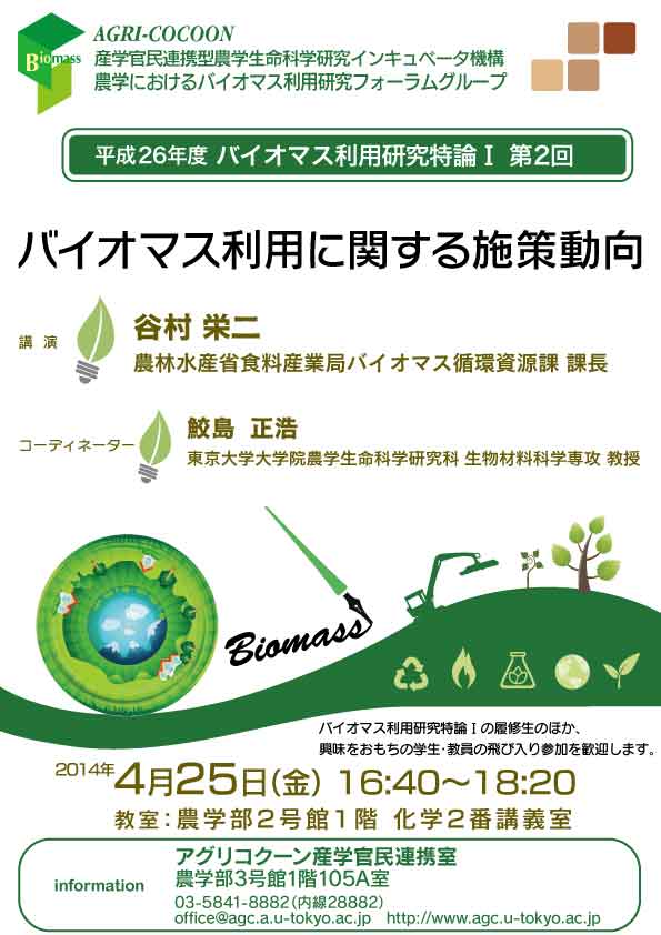 biomass