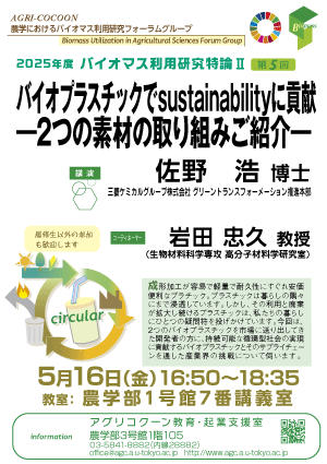 bioplastics