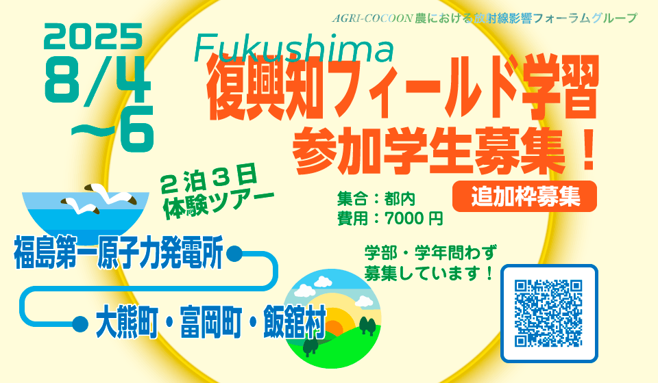 fukushima