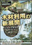 biomass