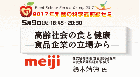 高齢社会の食と健康—食品企業の立場から—