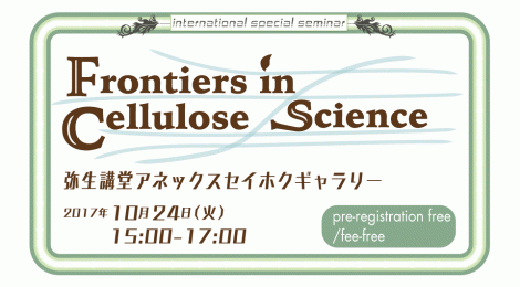 international special seminar: Frontiers in Cellulose Science