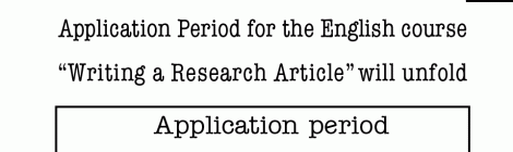 Application Period for the English course “Writing a Research Article” will unfold