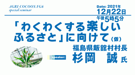 「わくわくする楽しいふるさと」に向けて（仮）