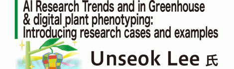 AI Research Trends and in Greenhouse & digital plant phenotyping: Introducing research cases and examples