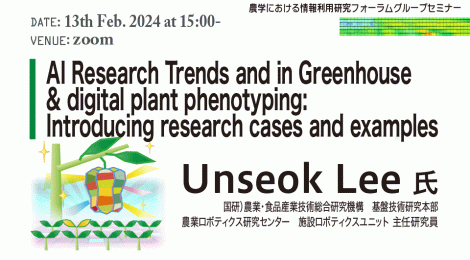 AI Research Trends and in Greenhouse & digital plant phenotyping: Introducing research cases and examples